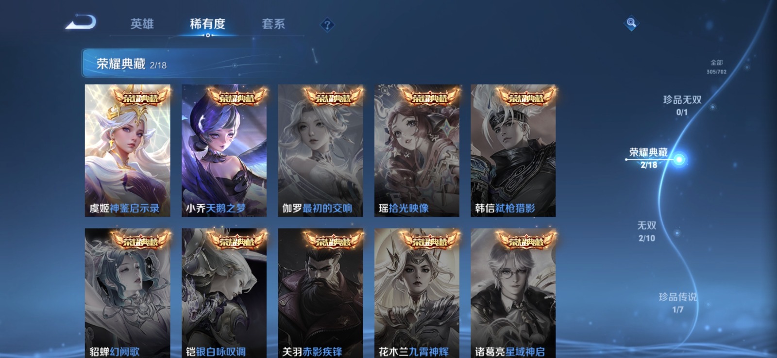 WZQM3182420王者荣耀账号详情图4