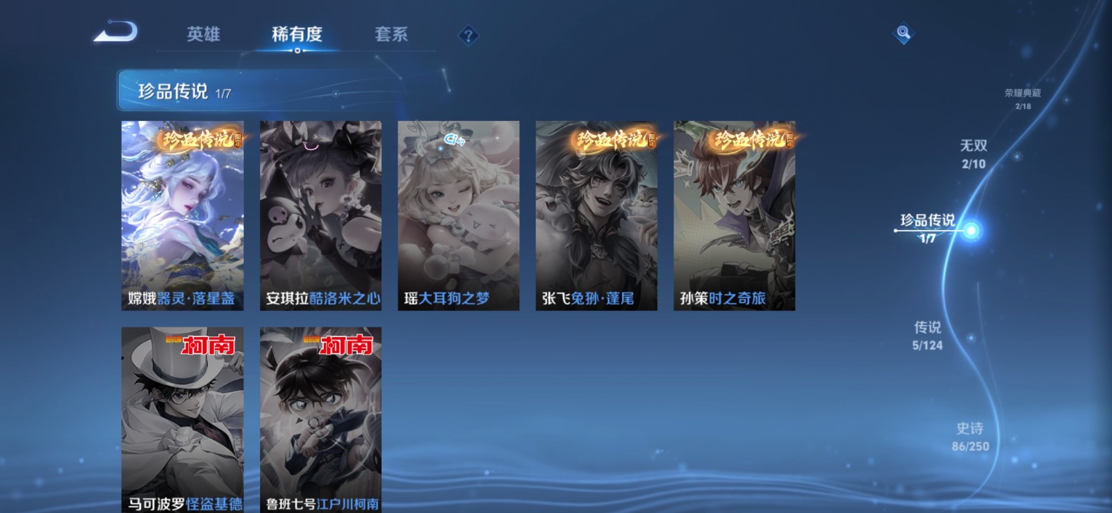 WZQM3182420王者荣耀账号详情图6