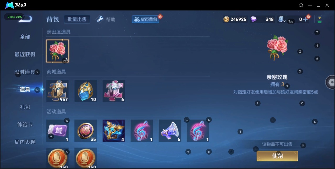 WZQM3182468王者荣耀账号详情图4 WZQM3182468王者荣耀账号详情图4
