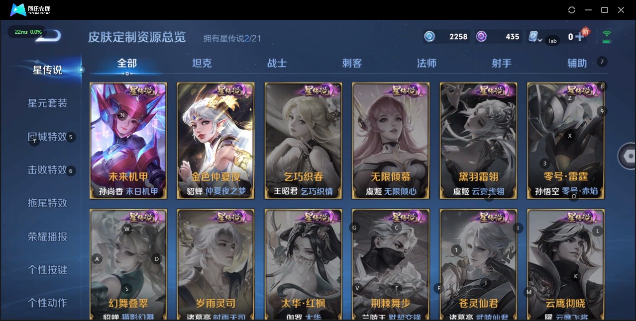 WZQM3182468王者荣耀账号详情图6 WZQM3182468王者荣耀账号详情图6