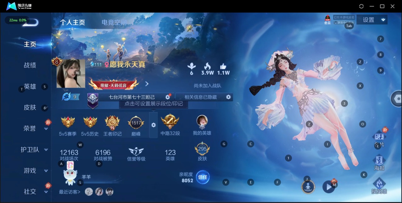 WZQM3182468王者荣耀账号详情图8 WZQM3182468王者荣耀账号详情图8