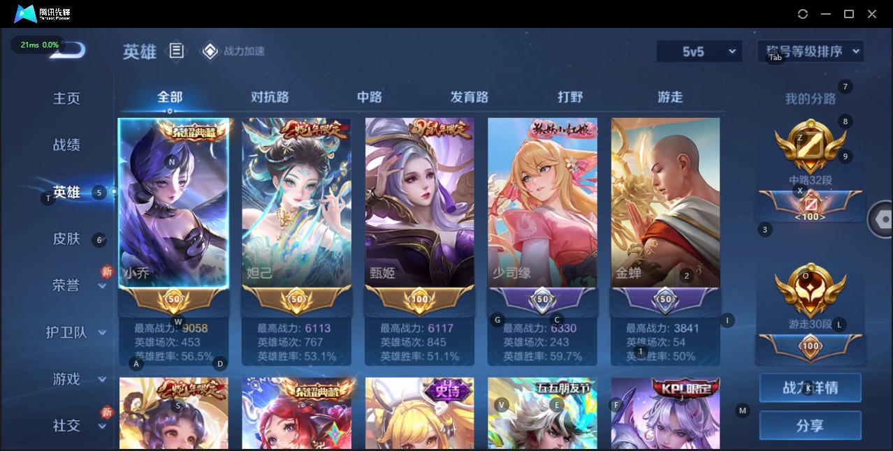 WZQM3182468王者荣耀账号详情图9 WZQM3182468王者荣耀账号详情图9