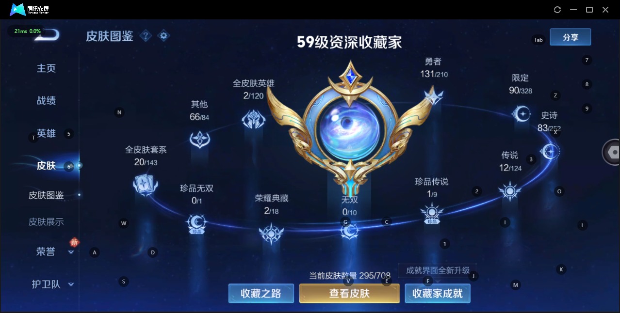 WZQM3182468王者荣耀账号详情图10 WZQM3182468王者荣耀账号详情图10
