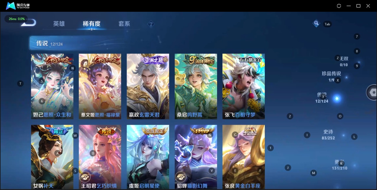 WZQM3182468王者荣耀账号详情图14 WZQM3182468王者荣耀账号详情图14