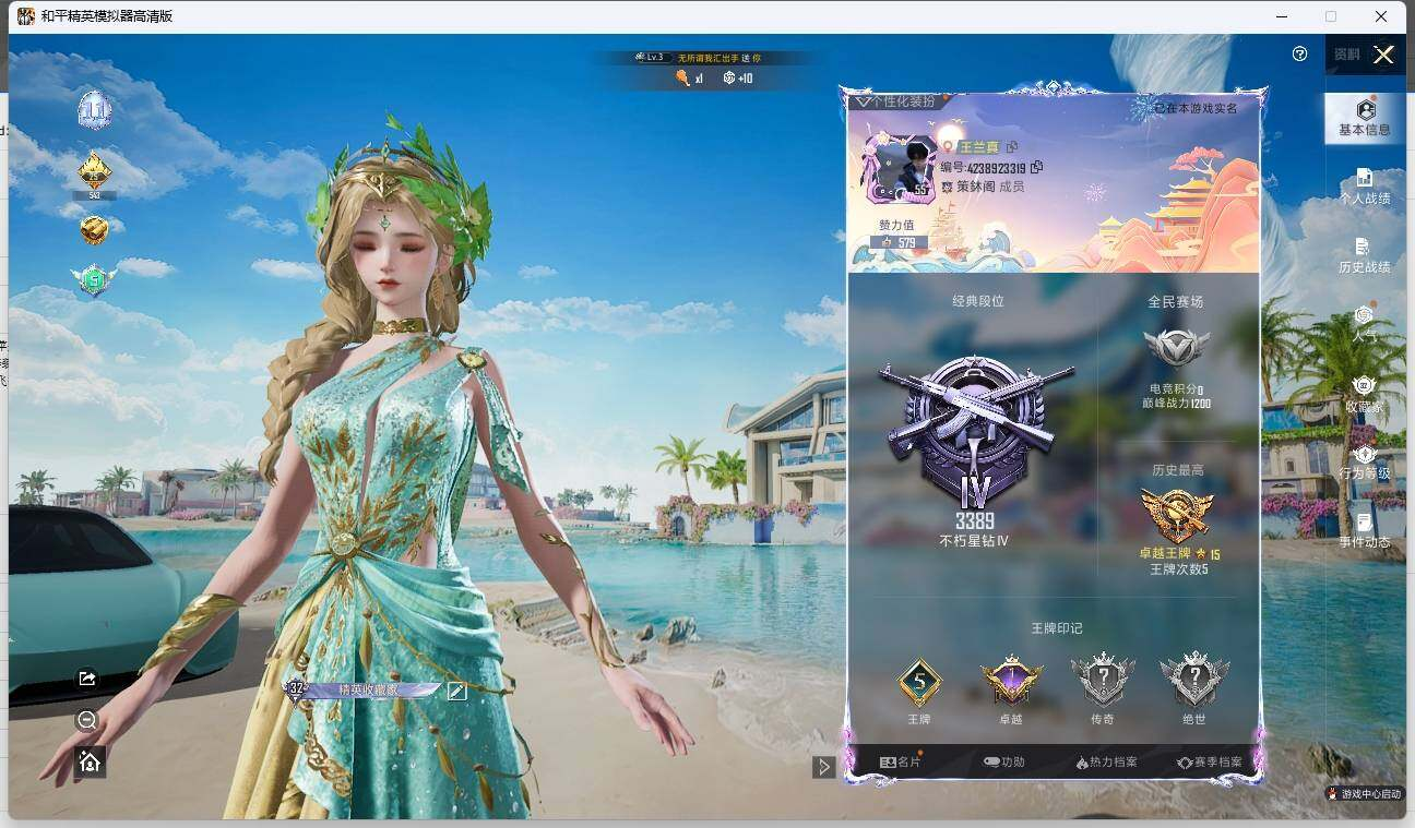 HPLX3275250和平精英账号详情图4 HPLX3275250和平精英账号详情图4