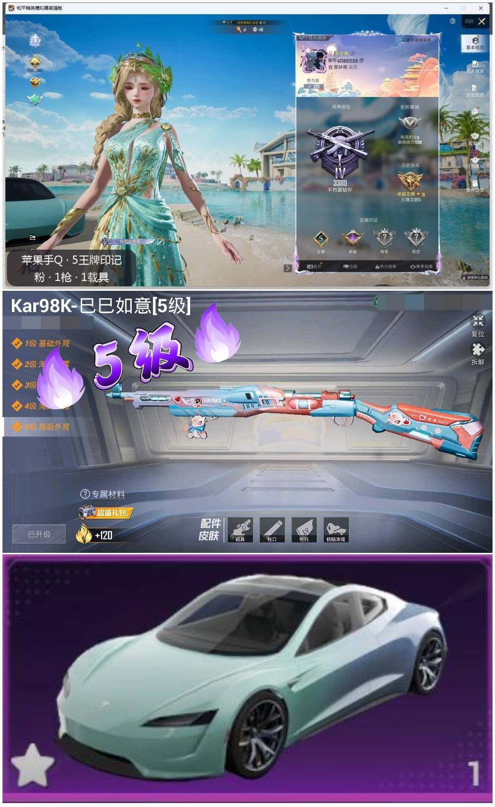 HPLX3275250和平精英账号详情图17 HPLX3275250和平精英账号详情图17