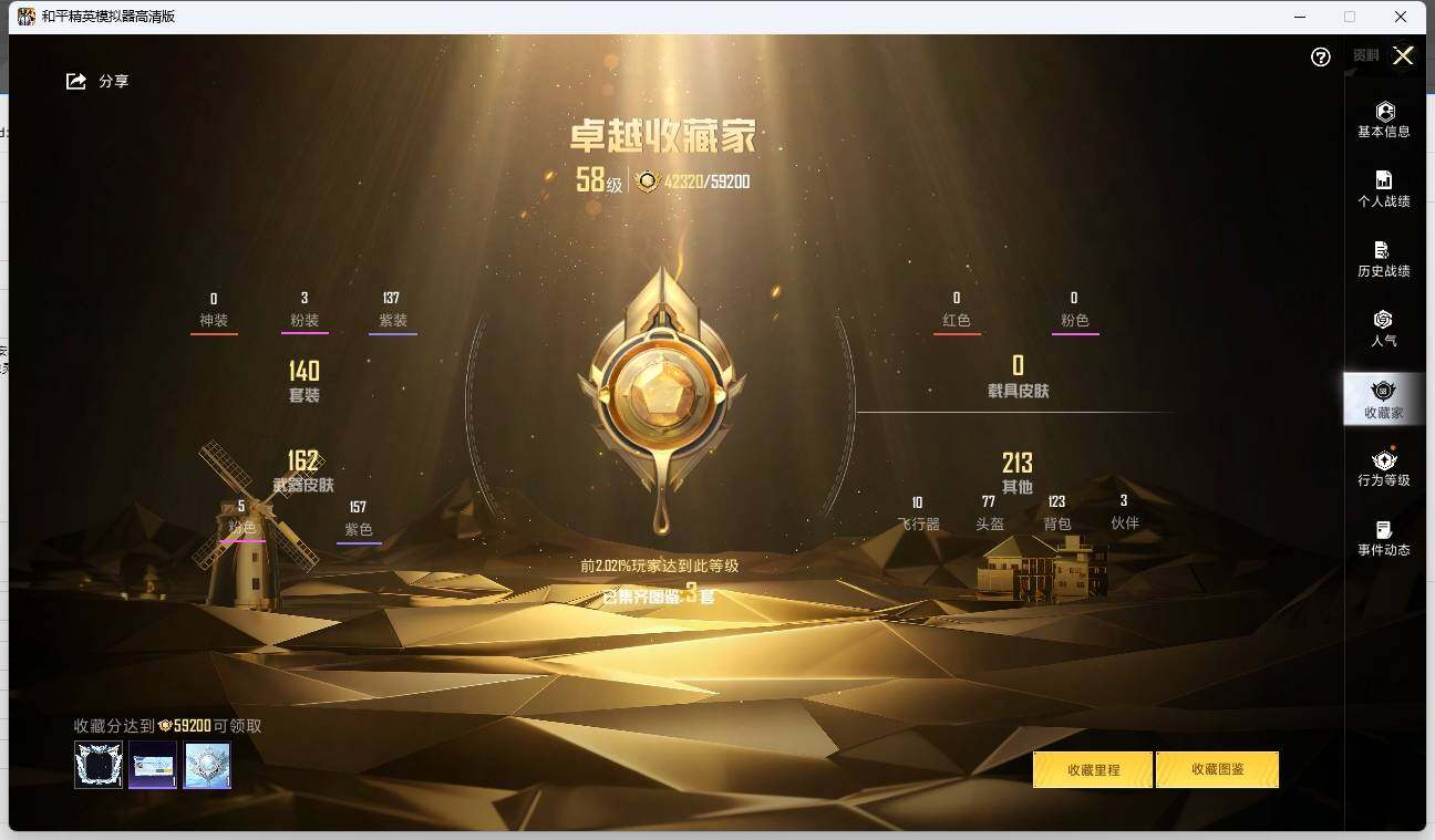 HPLX3275255和平精英账号详情图7 HPLX3275255和平精英账号详情图7