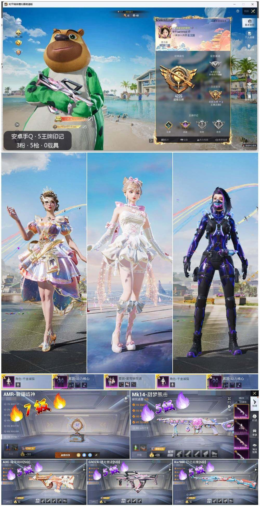 HPLX3275255和平精英账号详情图18 HPLX3275255和平精英账号详情图18