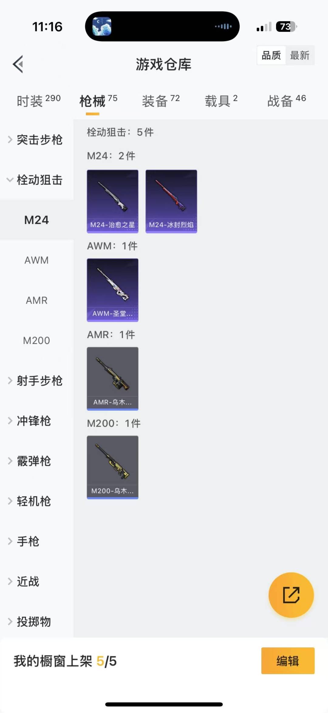 HPQM3275257和平精英账号详情图2