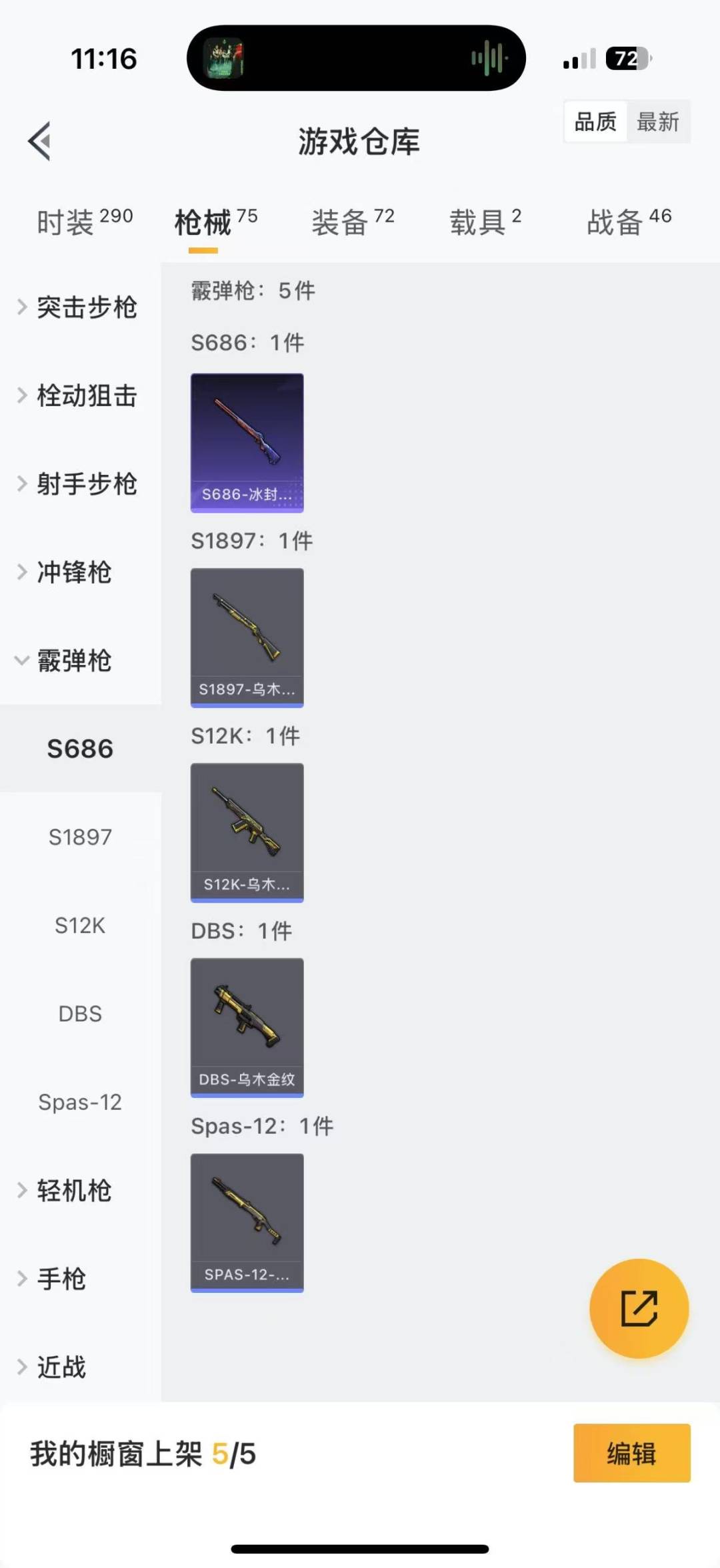 HPQM3275257和平精英账号详情图4