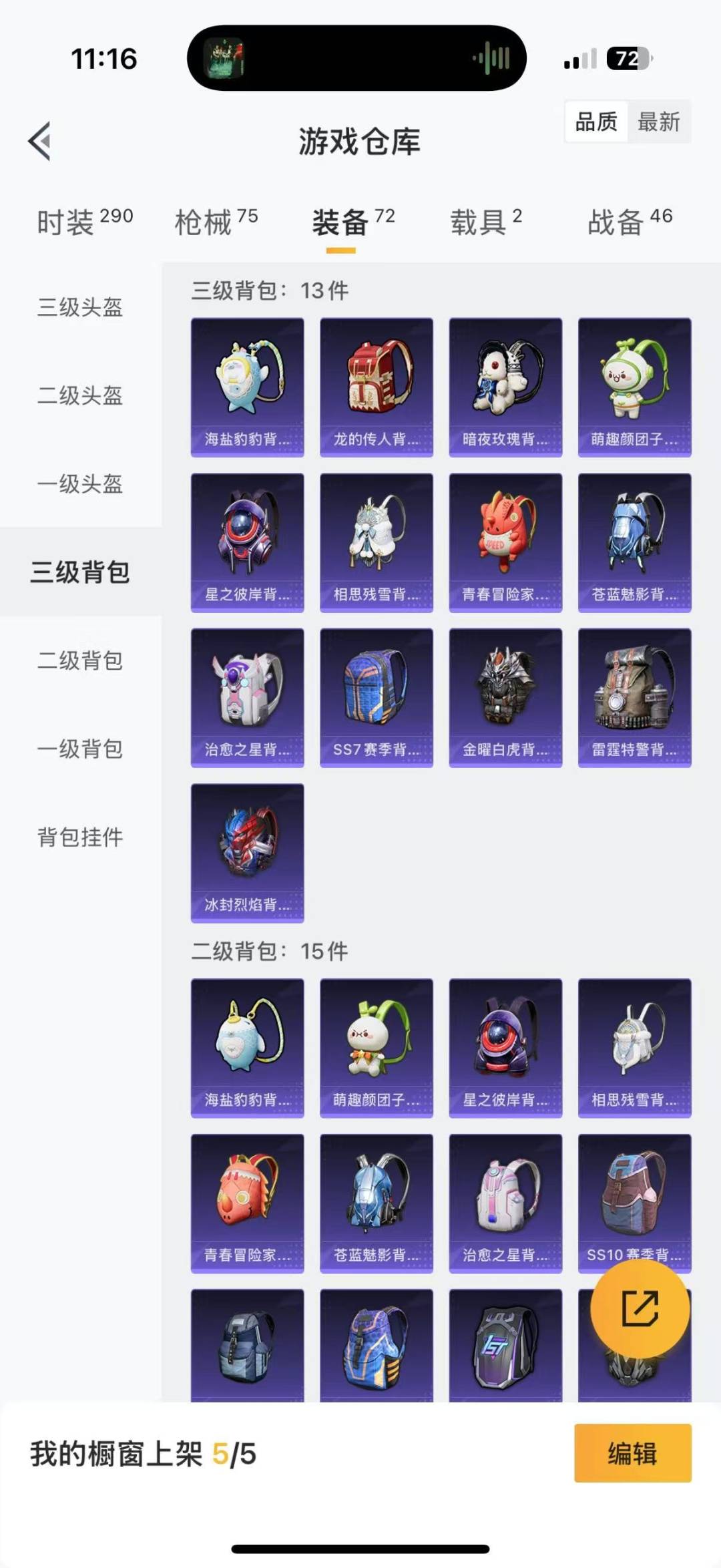 HPQM3275257和平精英账号详情图6