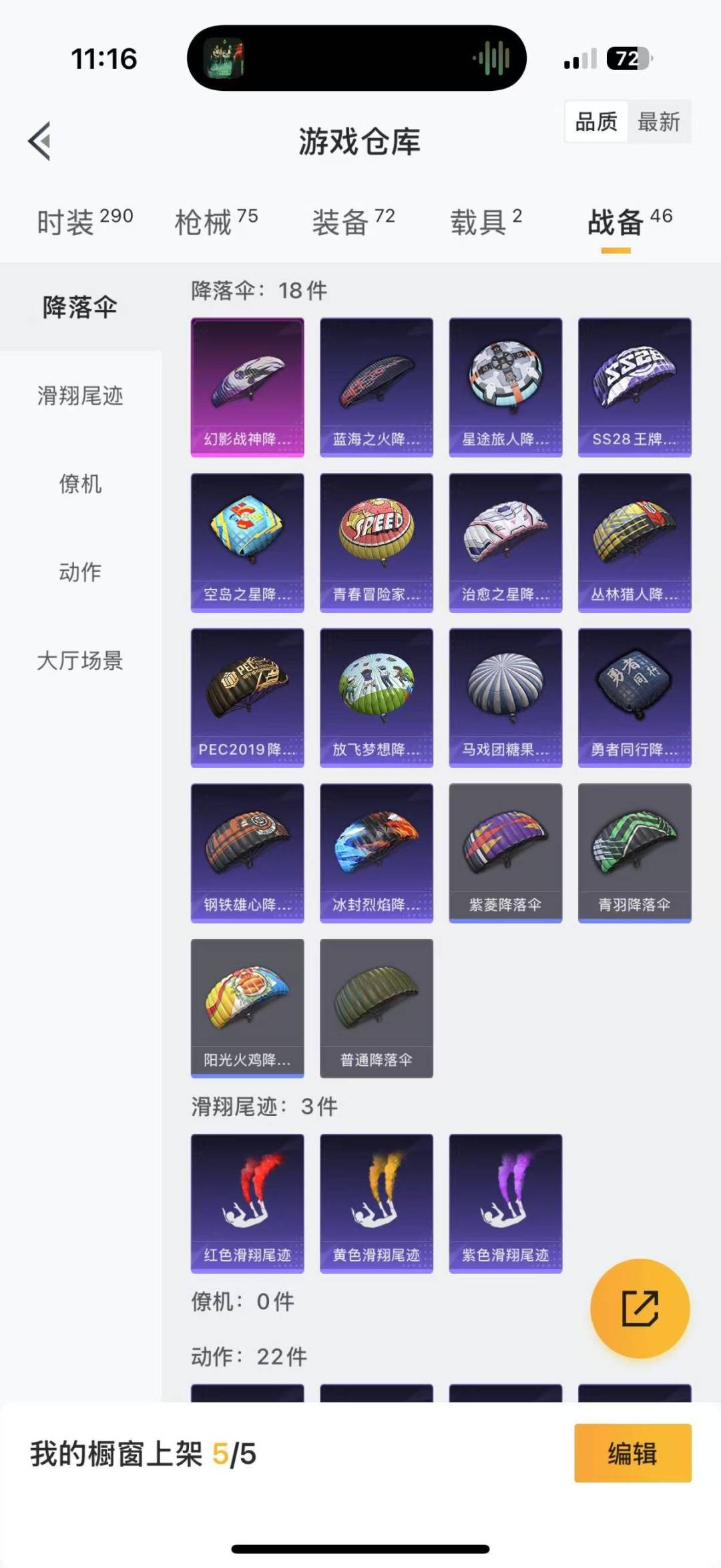 HPQM3275257和平精英账号详情图8