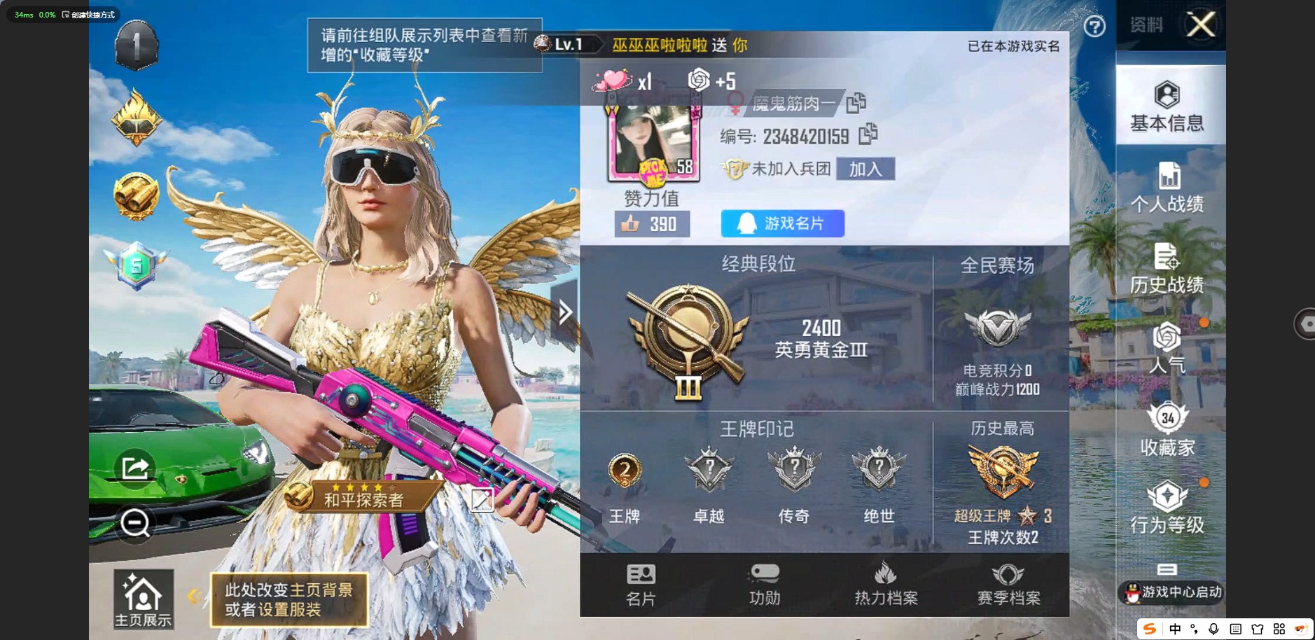 HPQM3275257和平精英账号详情图9