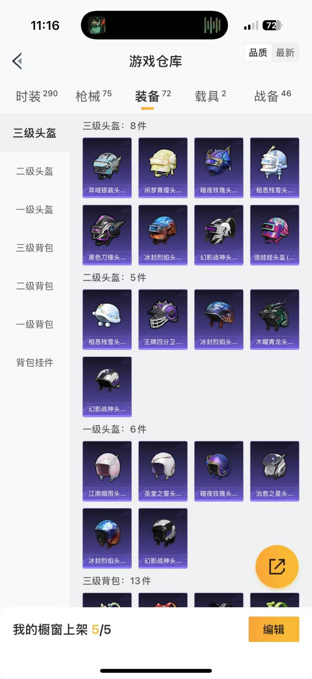 HPQM3275257和平精英账号详情图12