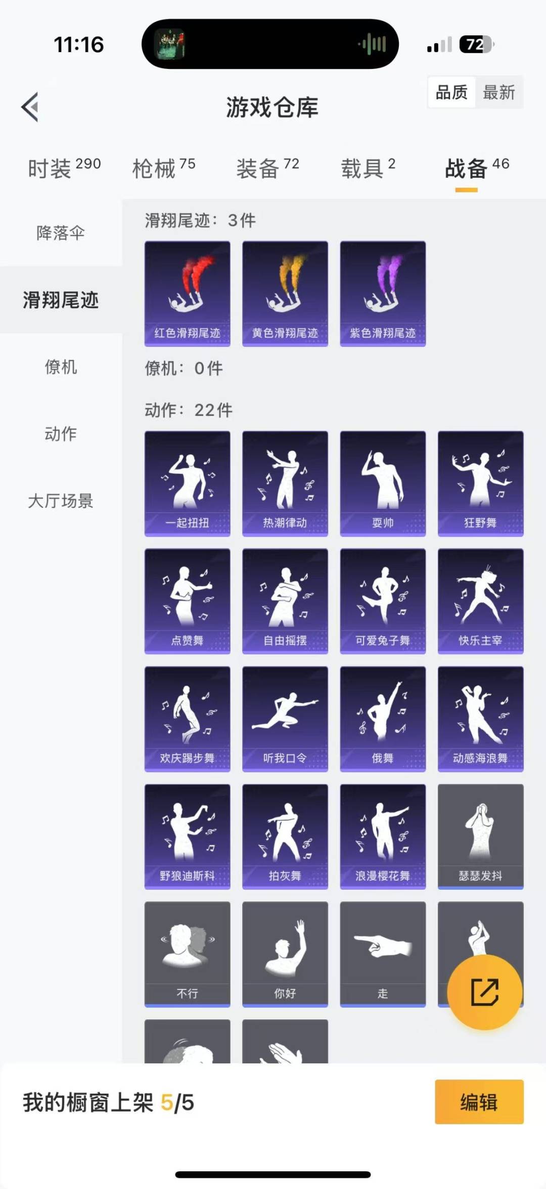 HPQM3275257和平精英账号详情图13