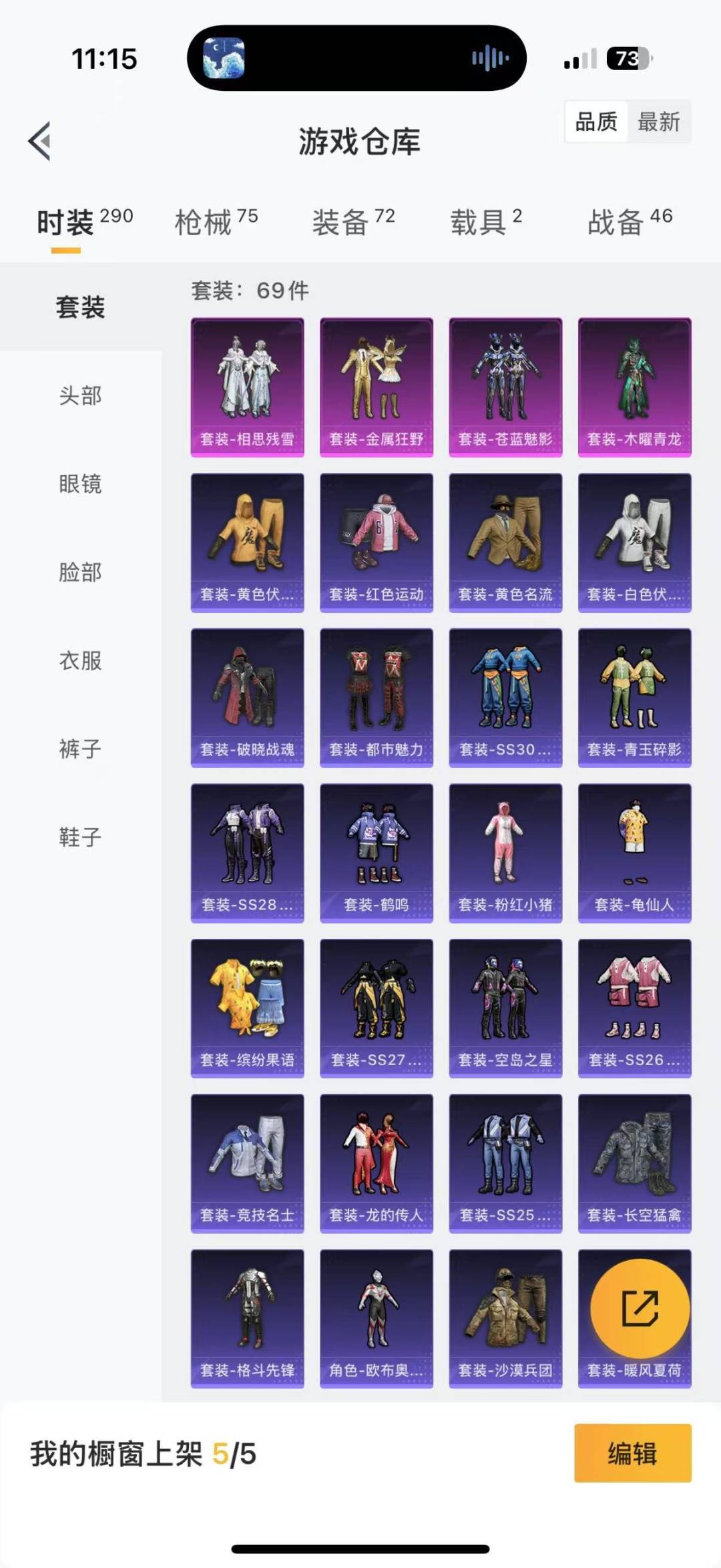 HPQM3275257和平精英账号详情图15