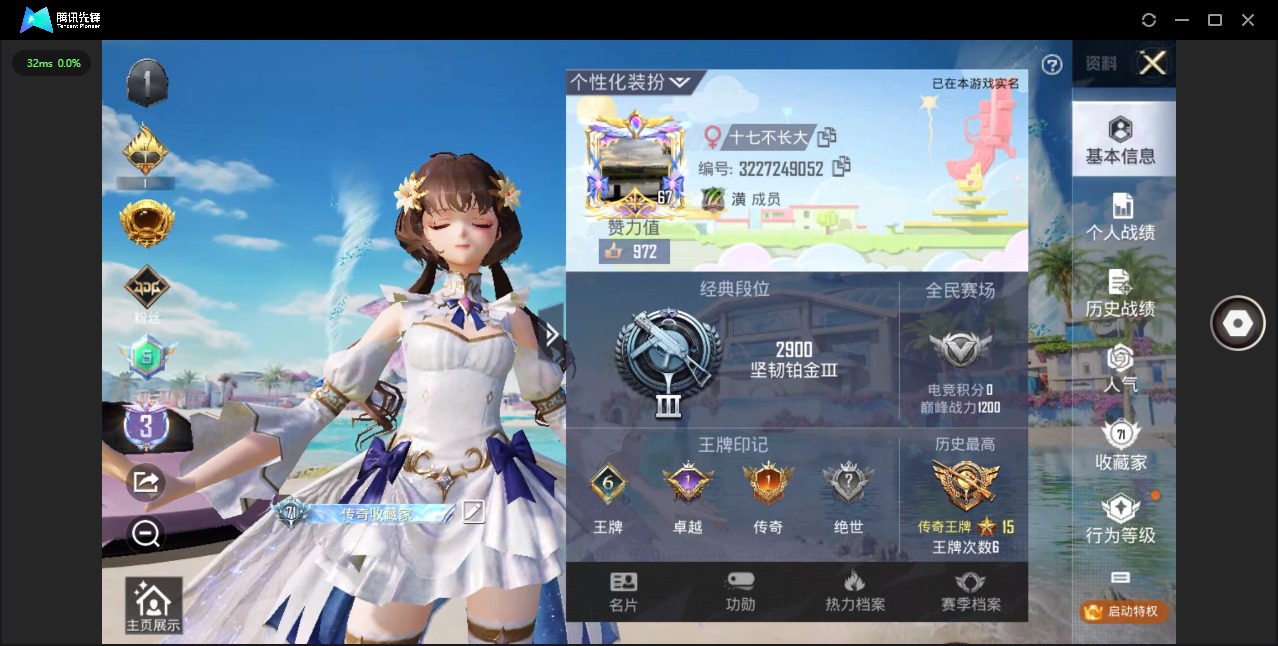 HPQM3275284和平精英账号详情图32 HPQM3275284和平精英账号详情图32