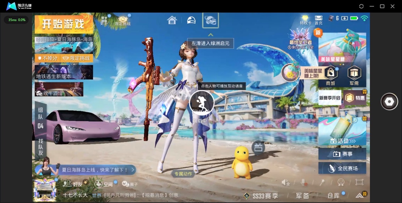 HPQM3275284和平精英账号详情图33 HPQM3275284和平精英账号详情图33
