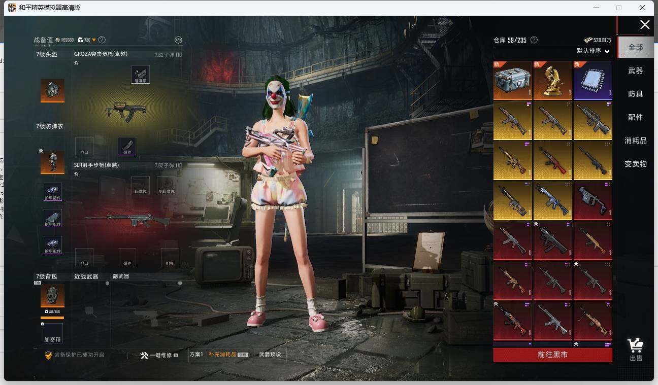 HPLX3275303和平精英账号详情图25 HPLX3275303和平精英账号详情图25