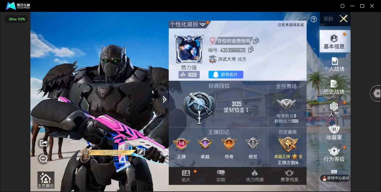 HPQM3275310和平精英账号详情图3 HPQM3275310和平精英账号详情图3