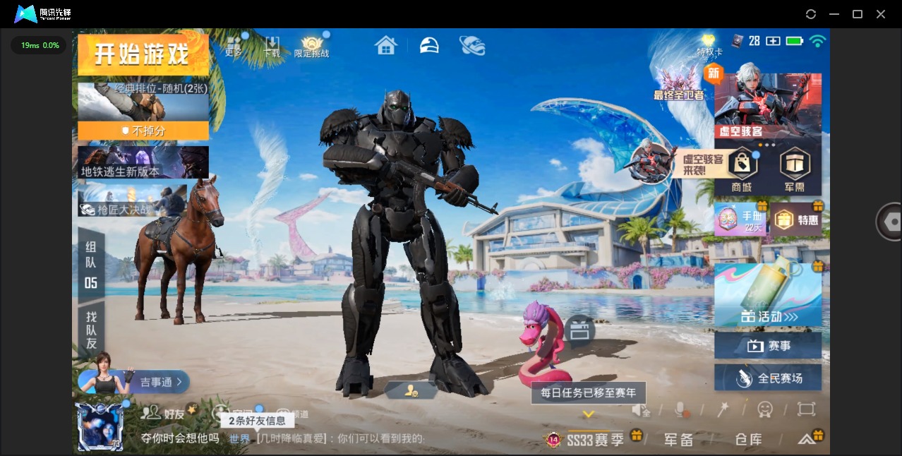 HPQM3275310和平精英账号详情图2 HPQM3275310和平精英账号详情图2