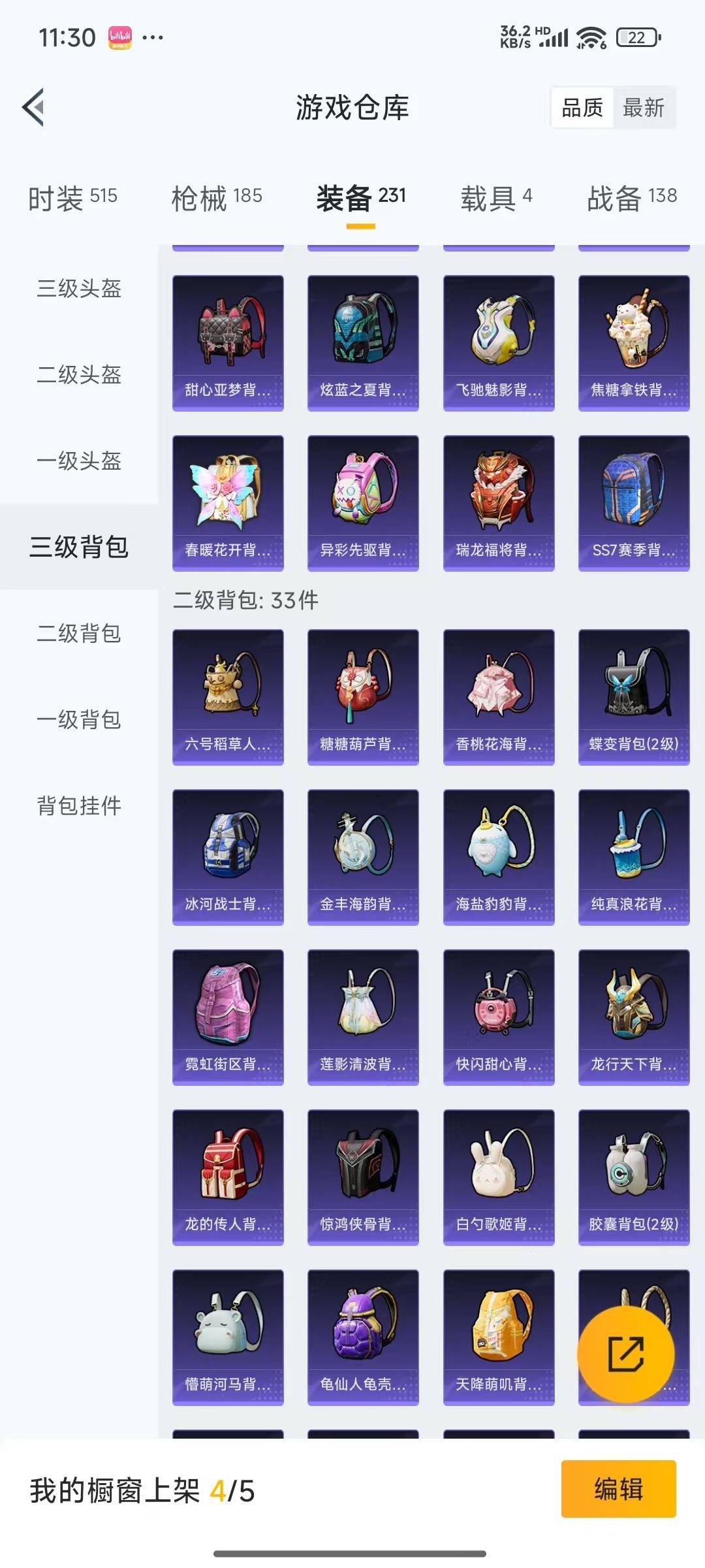 HPQM3275310和平精英账号详情图6 HPQM3275310和平精英账号详情图6