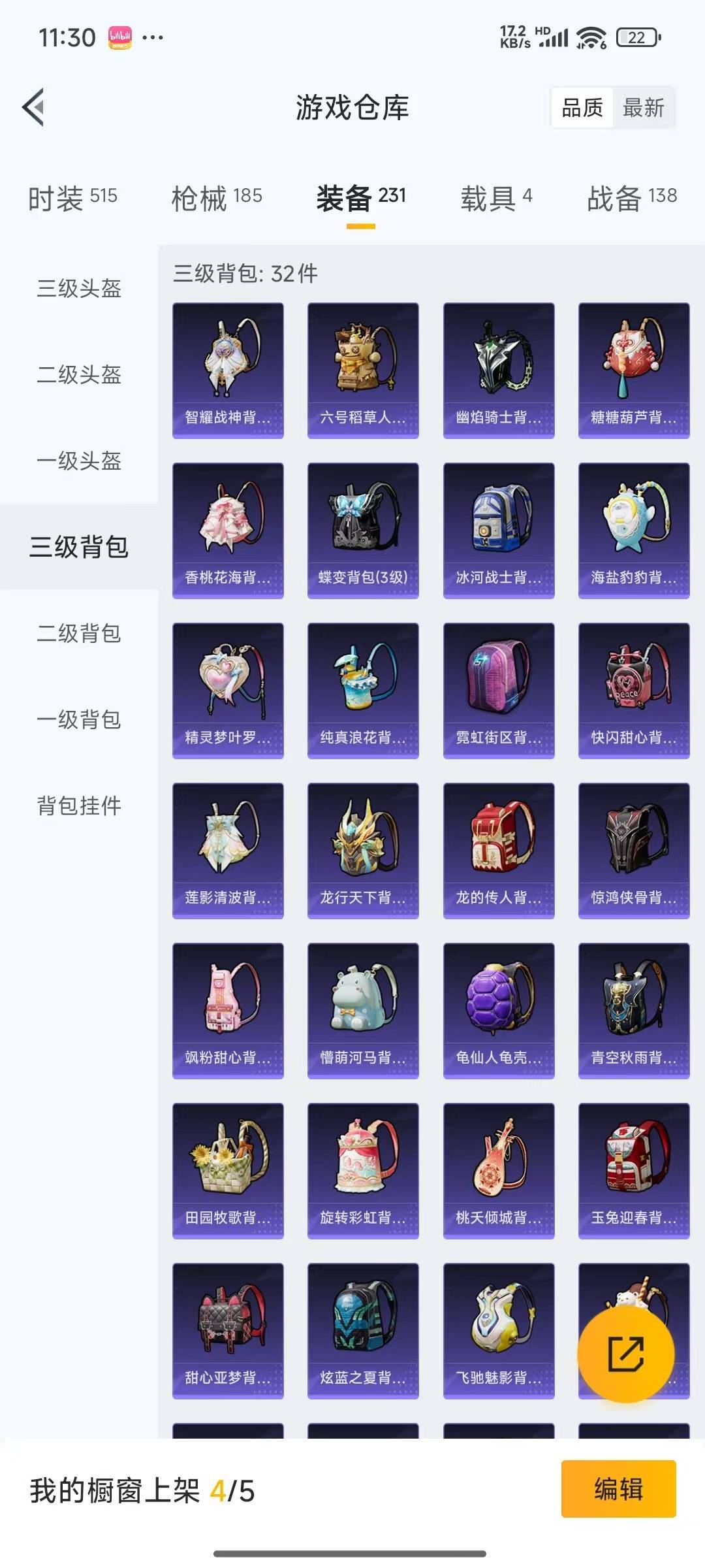 HPQM3275310和平精英账号详情图7 HPQM3275310和平精英账号详情图7