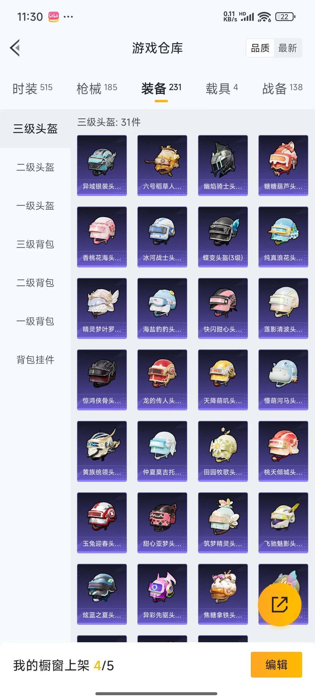 HPQM3275310和平精英账号详情图9 HPQM3275310和平精英账号详情图9
