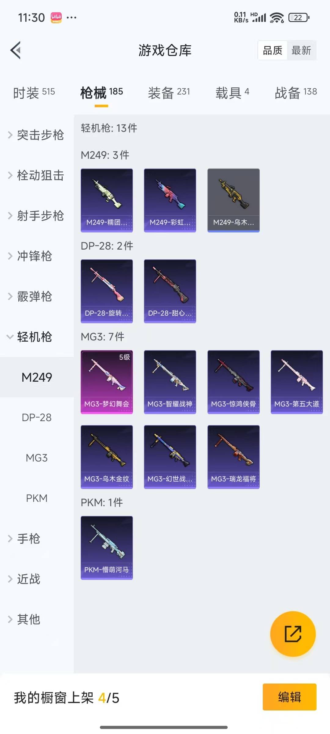 HPQM3275310和平精英账号详情图10 HPQM3275310和平精英账号详情图10