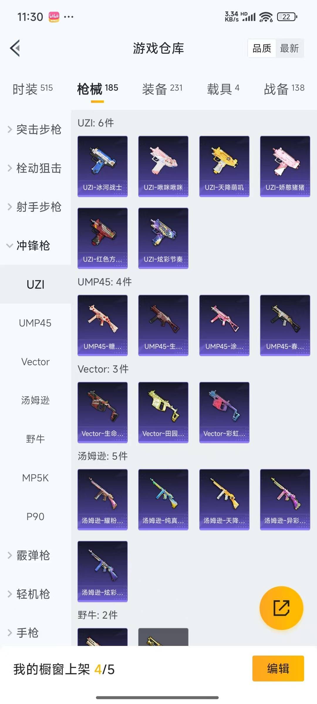HPQM3275310和平精英账号详情图14 HPQM3275310和平精英账号详情图14