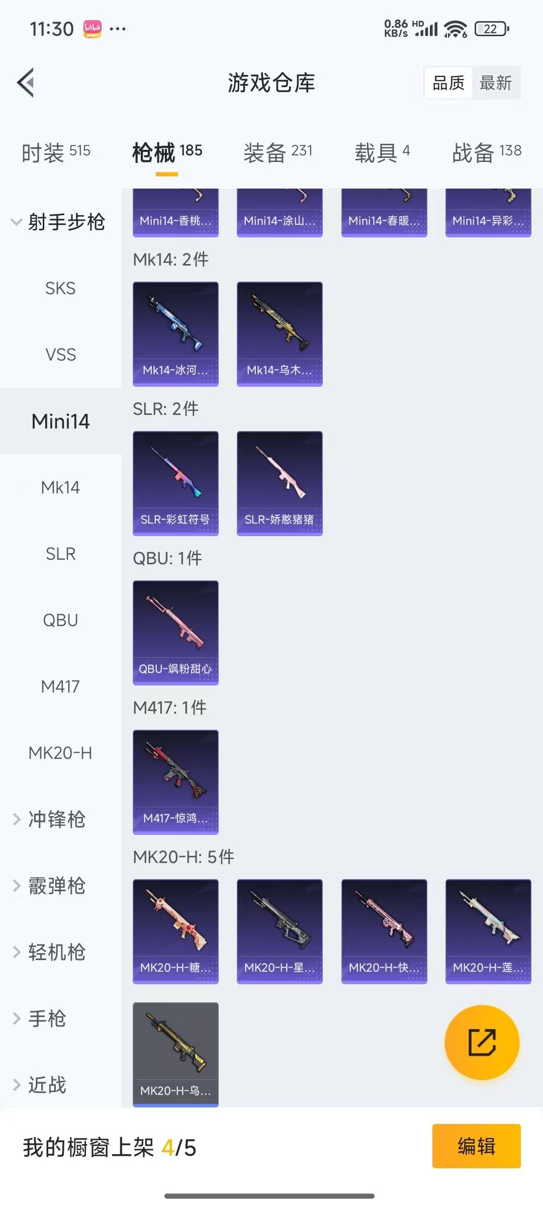 HPQM3275310和平精英账号详情图15 HPQM3275310和平精英账号详情图15