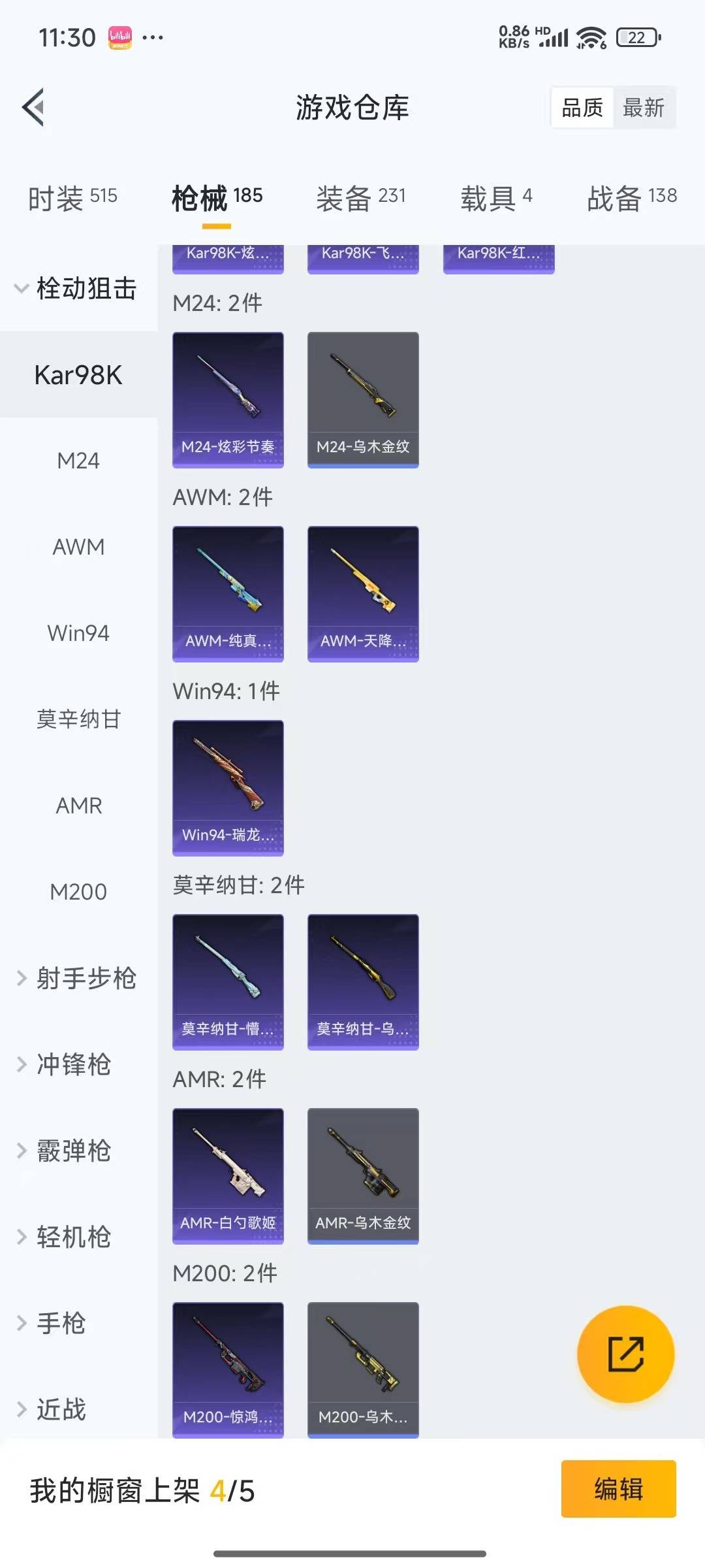 HPQM3275310和平精英账号详情图17 HPQM3275310和平精英账号详情图17