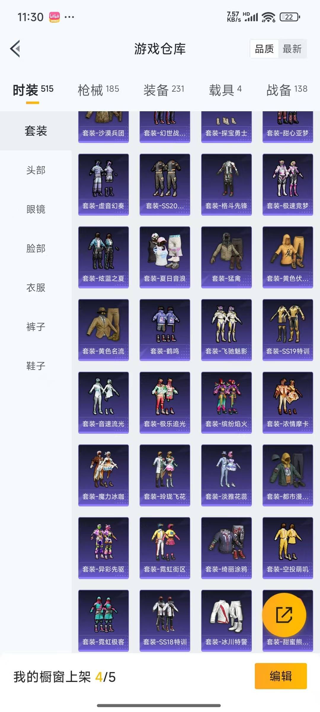HPQM3275310和平精英账号详情图22 HPQM3275310和平精英账号详情图22