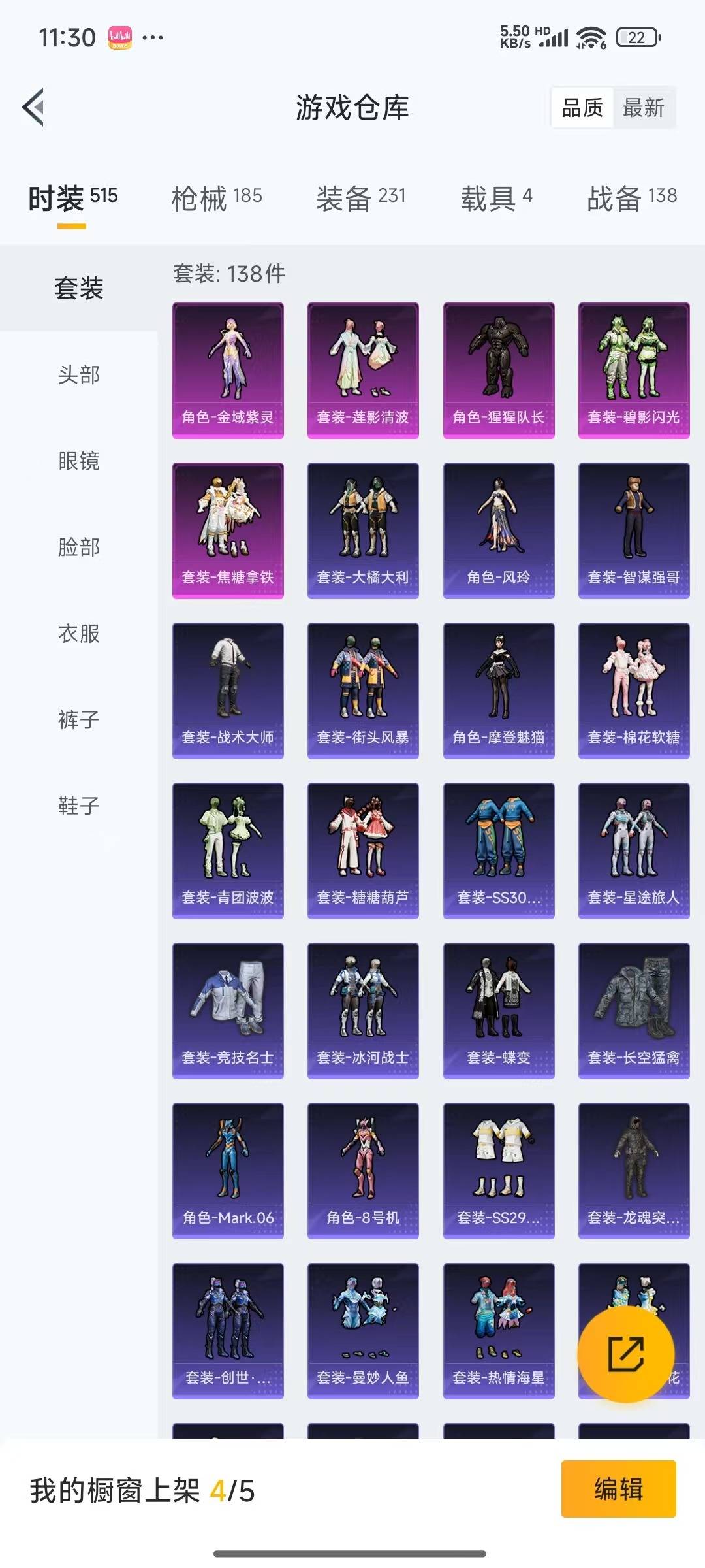 HPQM3275310和平精英账号详情图25 HPQM3275310和平精英账号详情图25