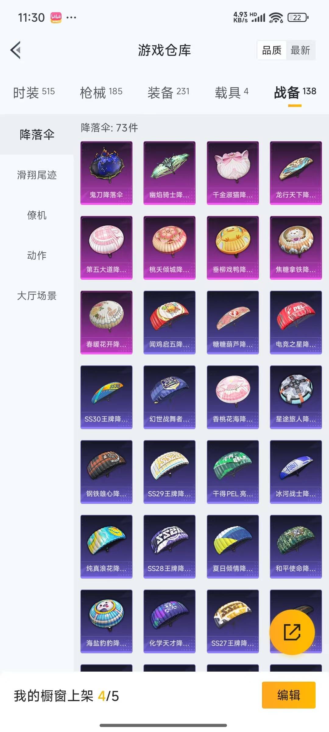HPQM3275310和平精英账号详情图27 HPQM3275310和平精英账号详情图27