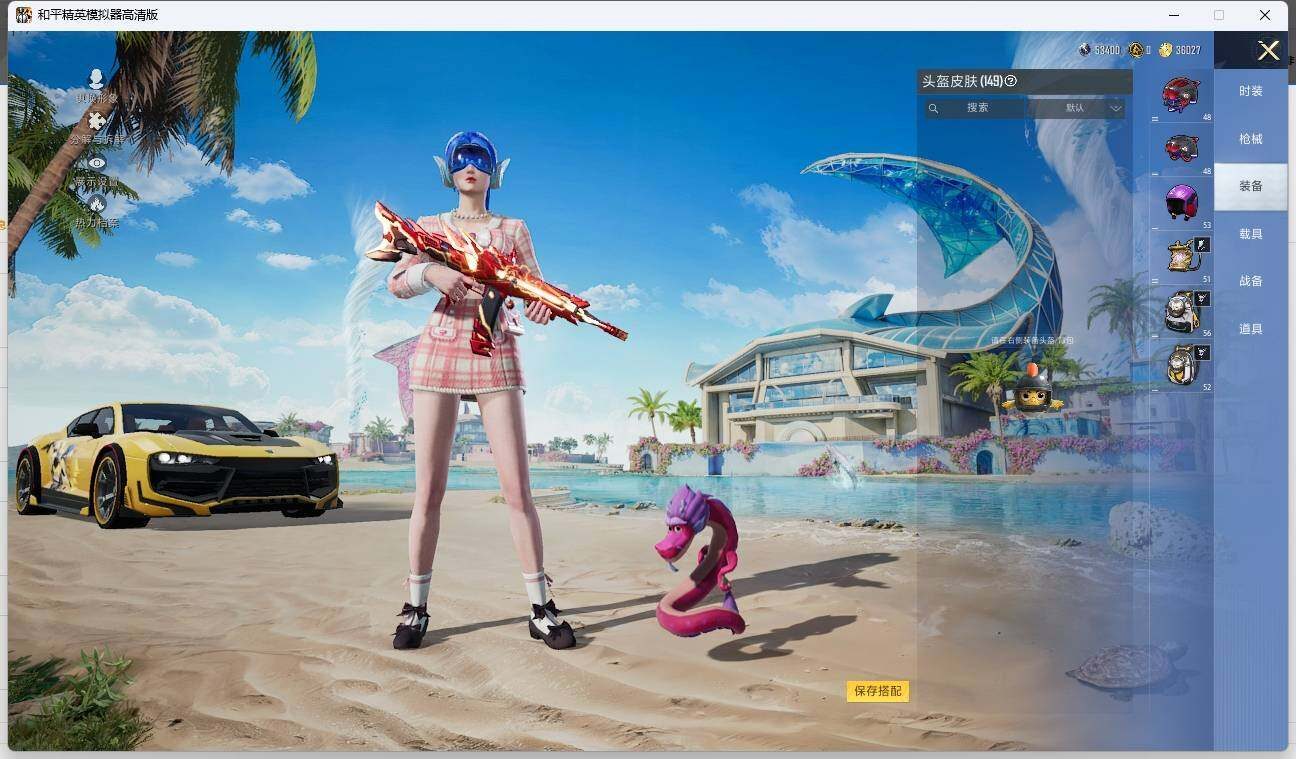 HPLX3275318和平精英账号详情图10 HPLX3275318和平精英账号详情图10