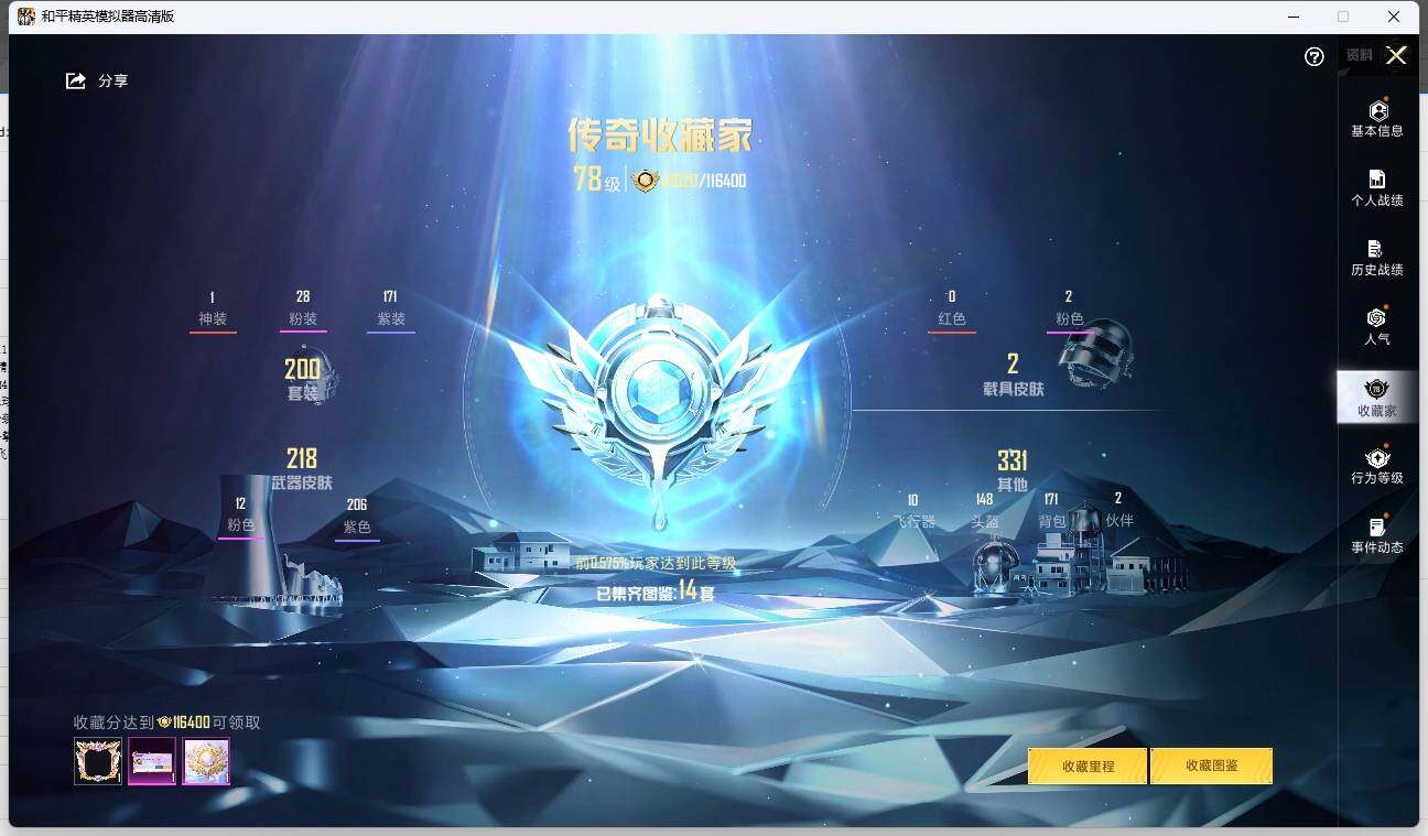 HPLX3275320和平精英账号详情图7 HPLX3275320和平精英账号详情图7