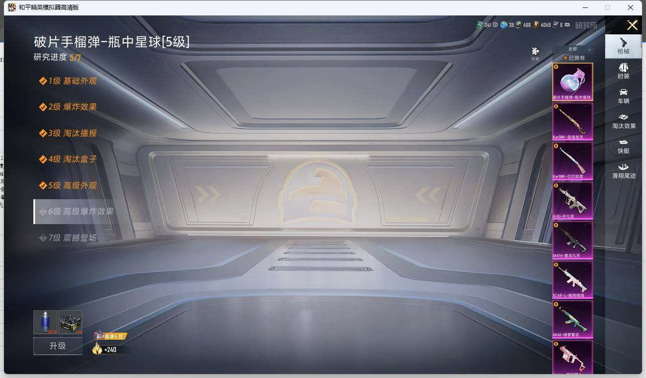 HPLX3275320和平精英账号详情图16 HPLX3275320和平精英账号详情图16
