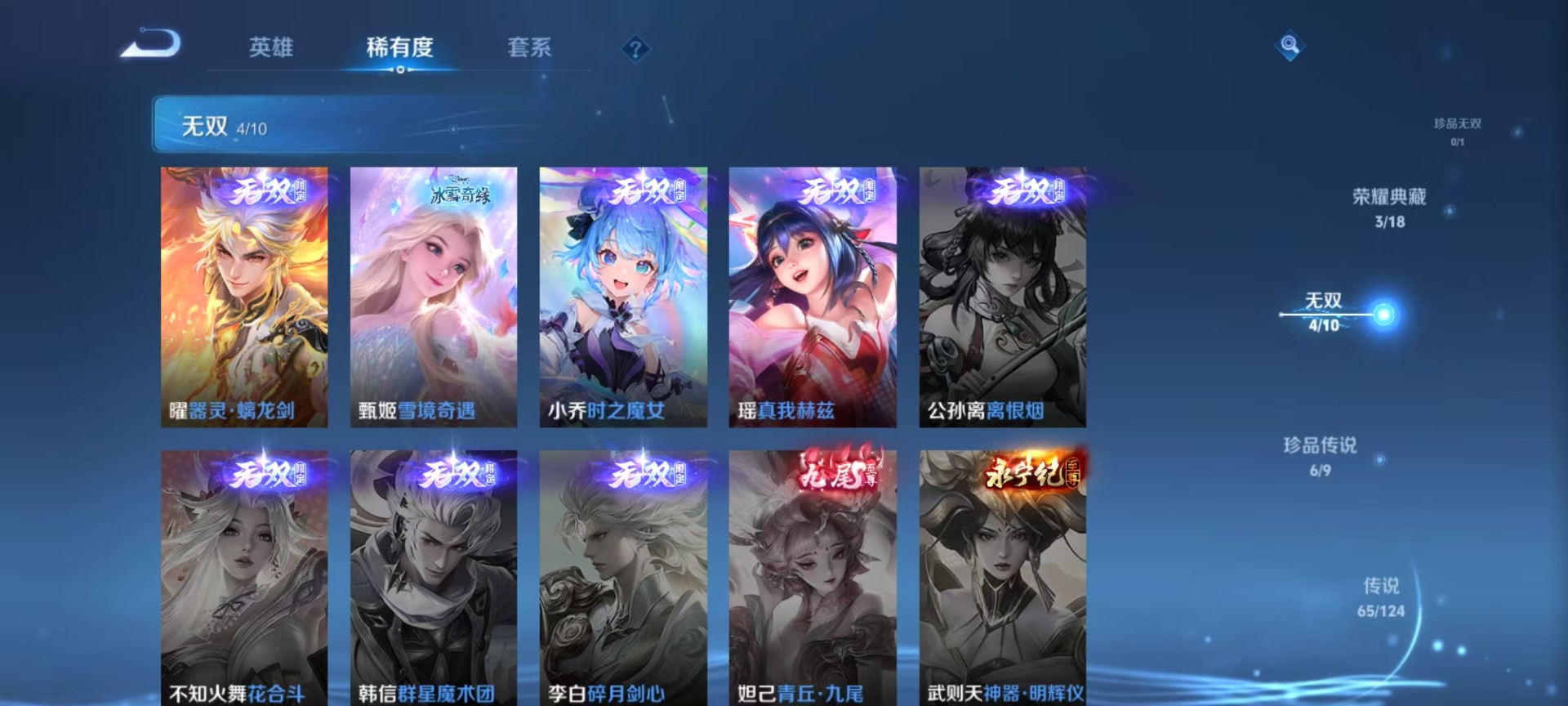 WZQM3182661王者荣耀账号详情图4