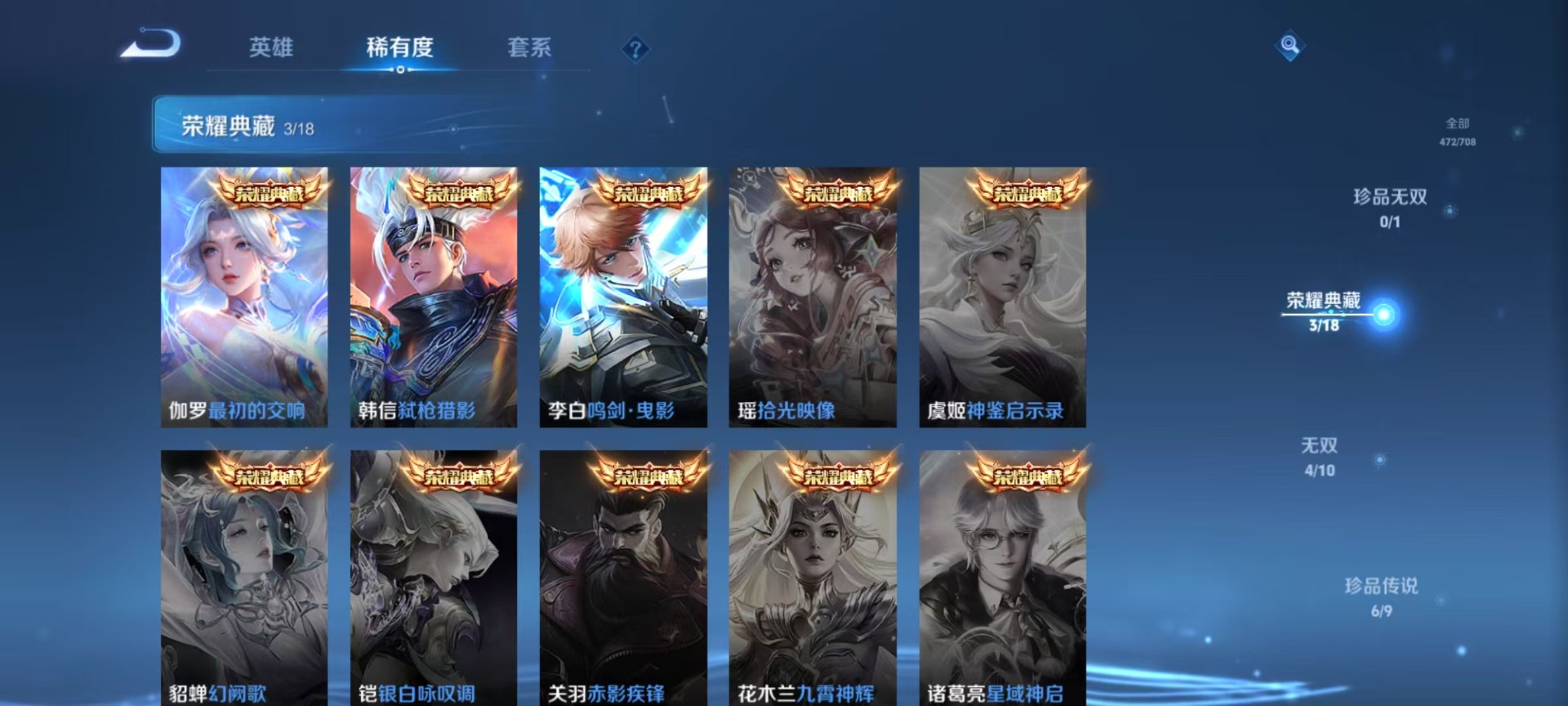 WZQM3182661王者荣耀账号详情图5