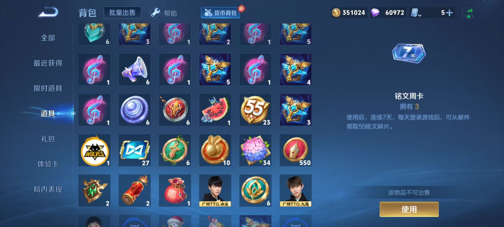 WZQM3182661王者荣耀账号详情图8