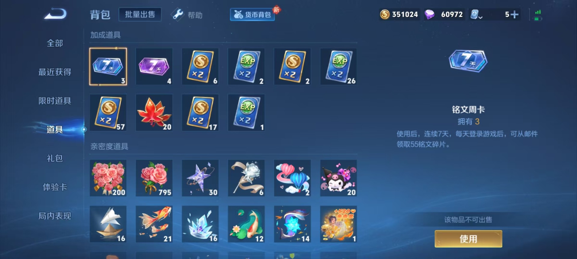 WZQM3182661王者荣耀账号详情图10