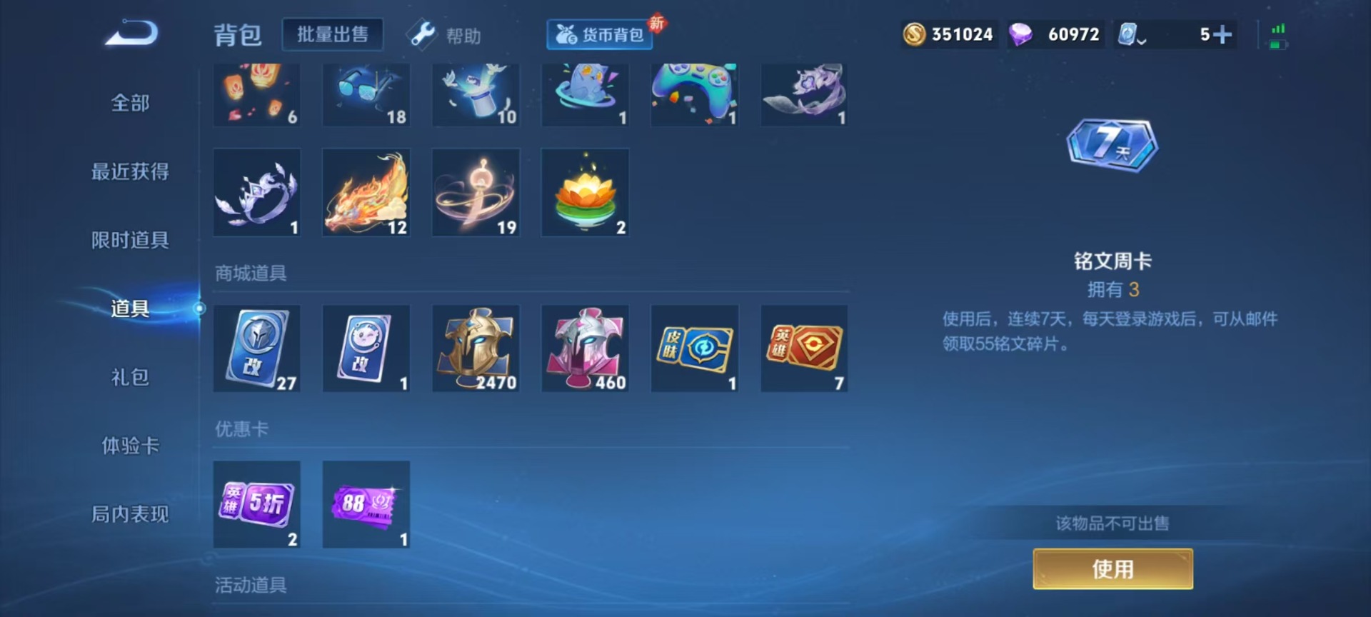 WZQM3182661王者荣耀账号详情图9