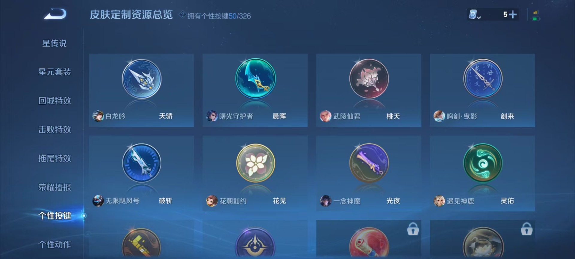 WZQM3182661王者荣耀账号详情图12
