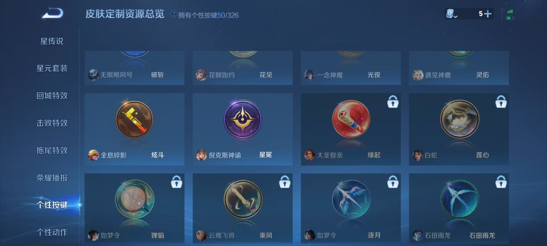 WZQM3182661王者荣耀账号详情图11
