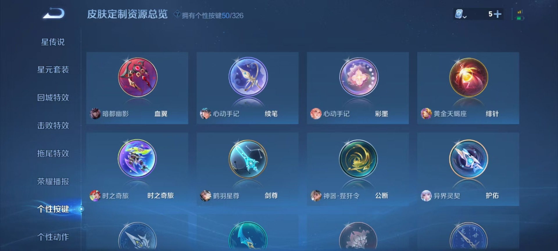 WZQM3182661王者荣耀账号详情图13