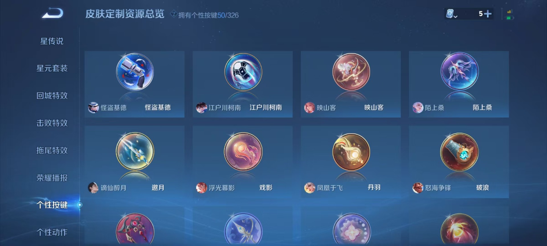 WZQM3182661王者荣耀账号详情图14
