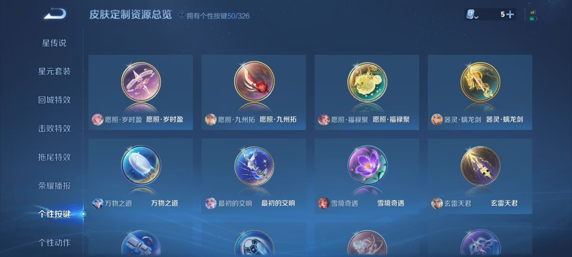 WZQM3182661王者荣耀账号详情图15