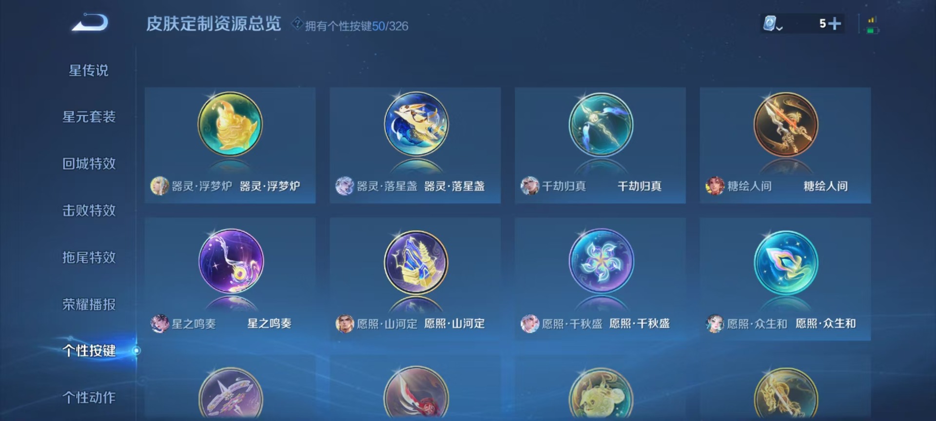 WZQM3182661王者荣耀账号详情图16