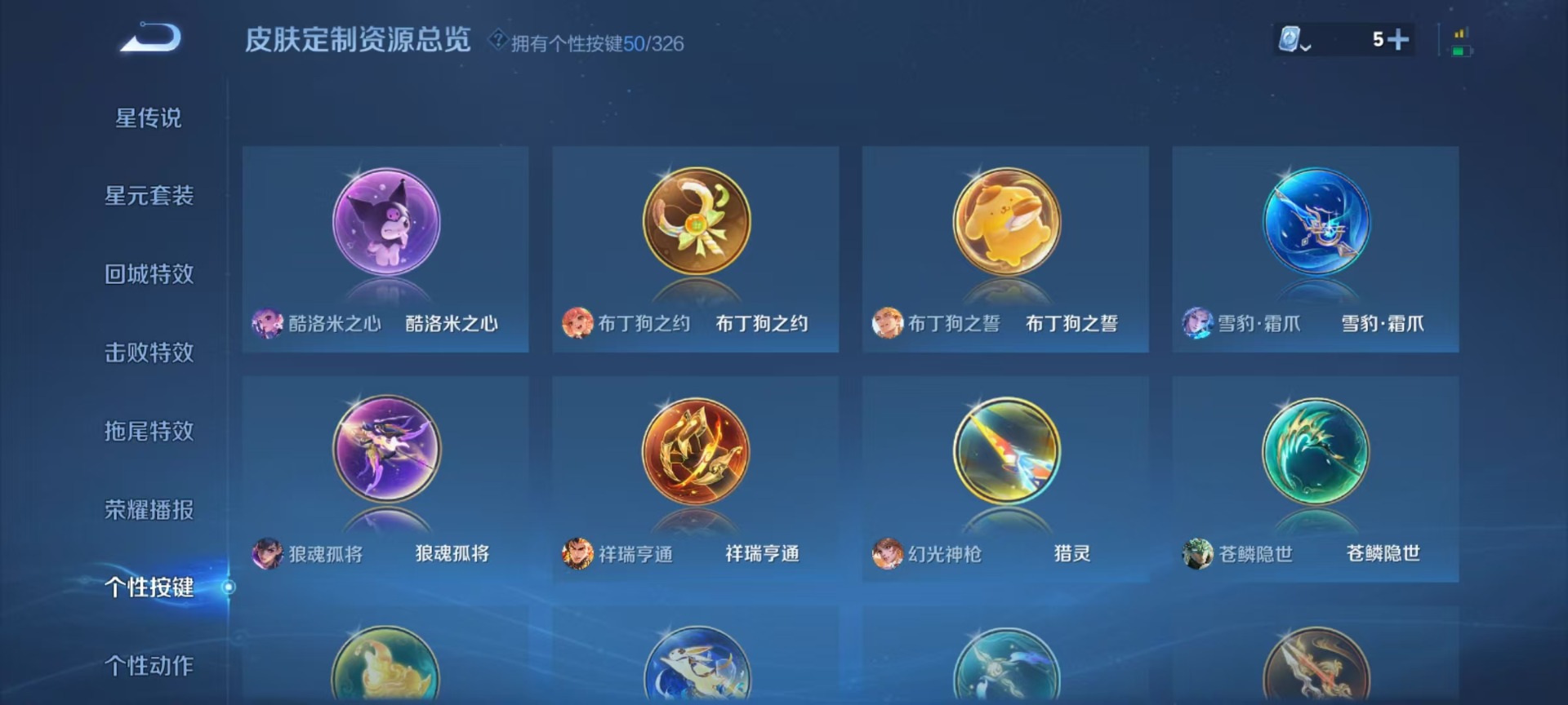 WZQM3182661王者荣耀账号详情图17